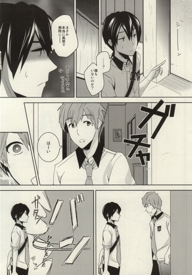 [Amagamu (Kurokoninja)] Free! dj – Makoto ga Haruka no Chikubizeme ni Au dake no MakoHaru Bon [JP] — 005
