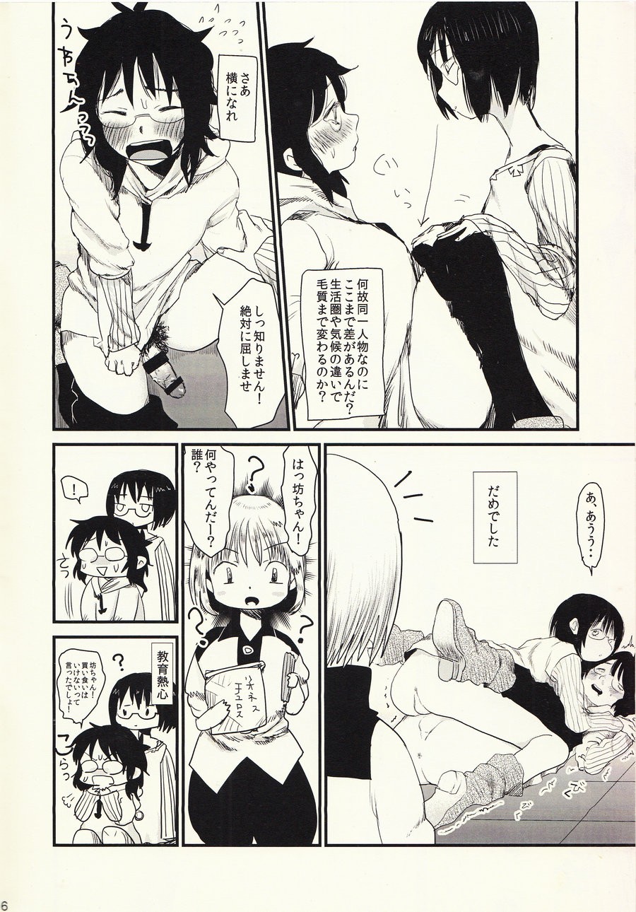 [Jidou Kaidan (Sasa Kowai)] Okaa-san to Isshou Issho – Nanatsu no Taizai dj [JP] — 007