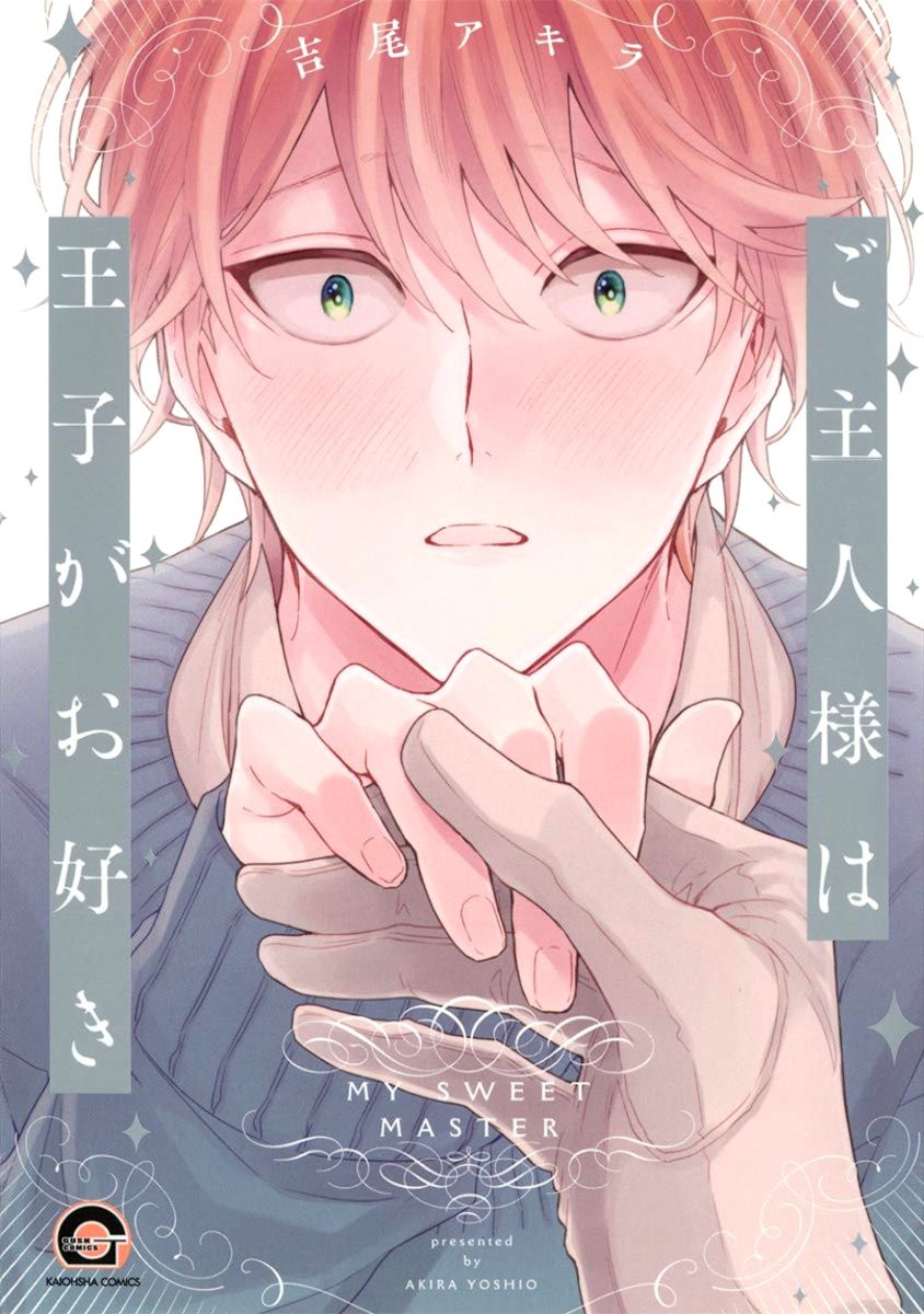 [YOSHIO Akira] Goshujinsama wa Ouji ga o Suki (c.1) [Eng] — 001