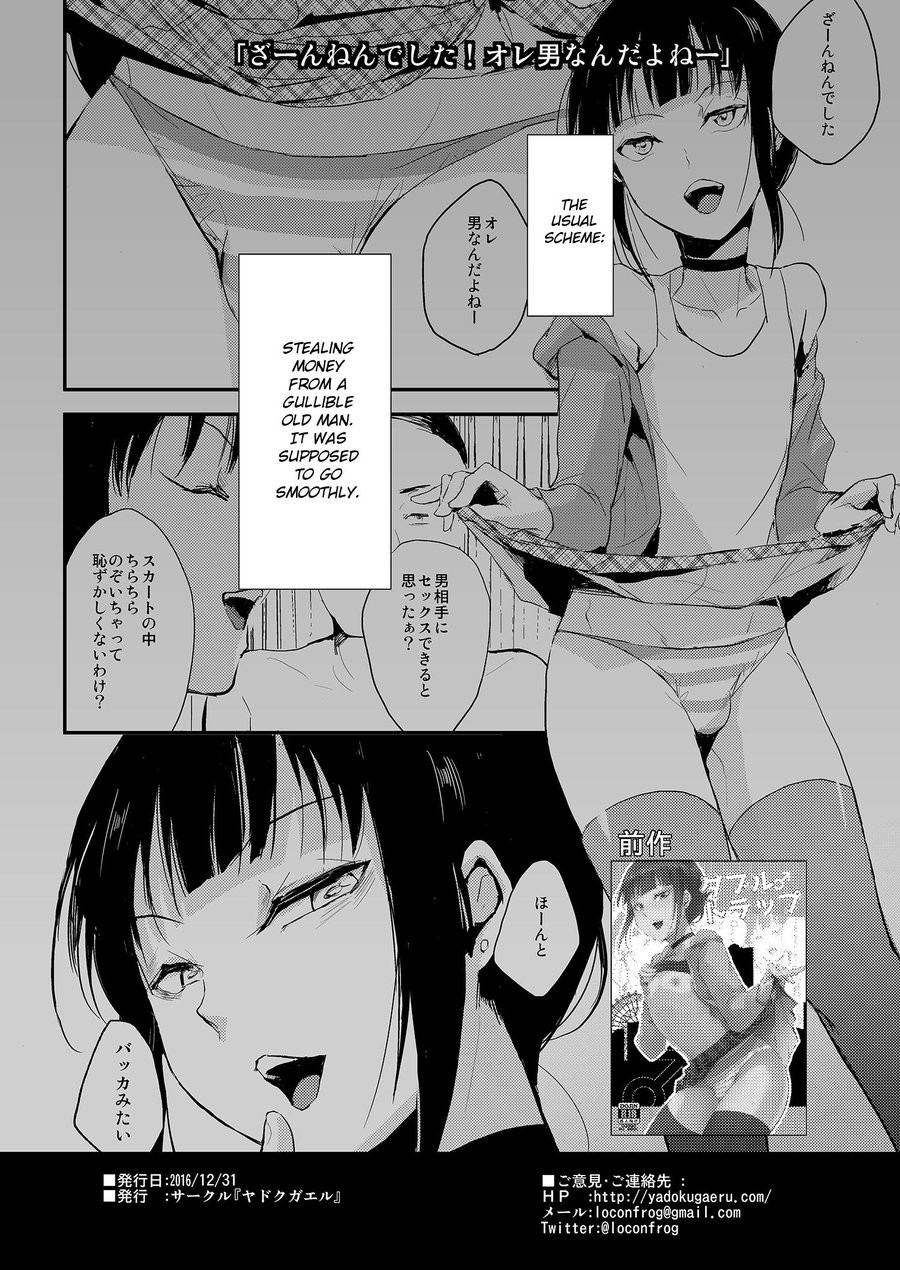 [Yadokugaeru (Locon)] Double Trap 2 [Eng] — 002