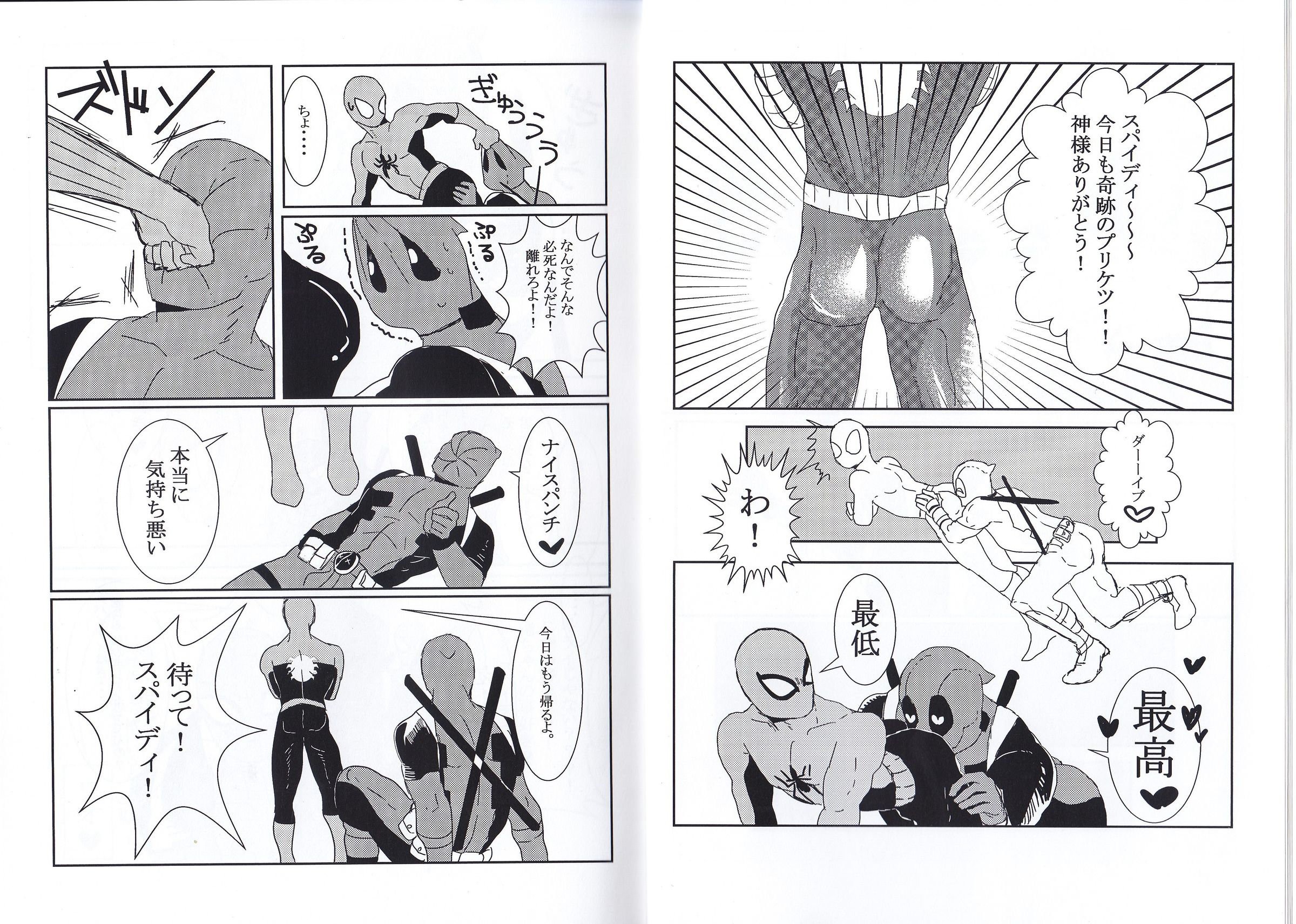[Tinpiro] Friendly day – Spiderman dj [JP] — 007