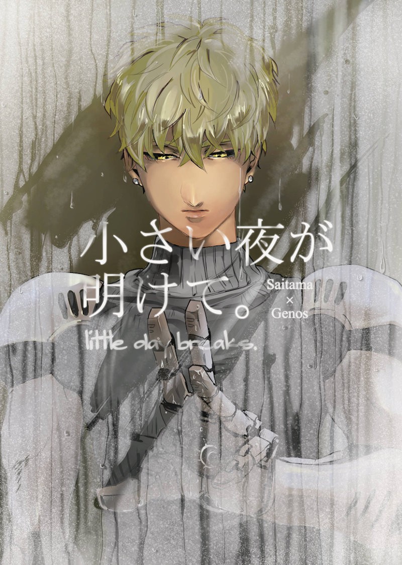 [pop star] Chisai yogaakete – One Punch Man dj [JP] — 001