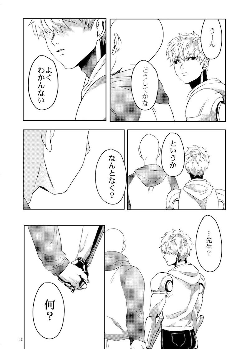 [pop star] Chisai yogaakete – One Punch Man dj [JP] — 011