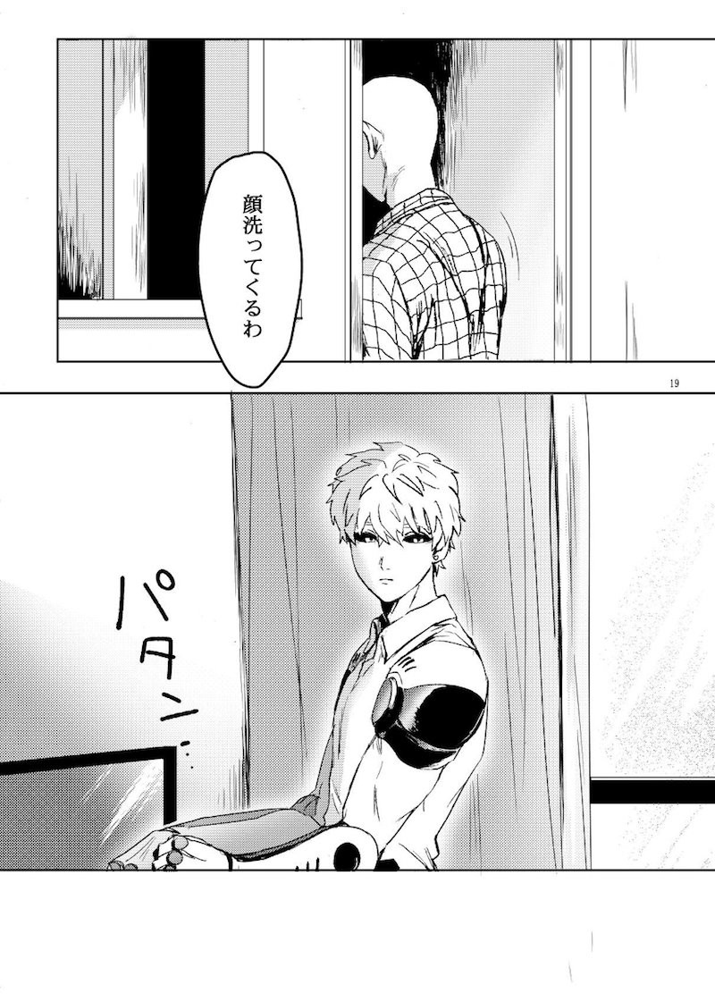[pop star] Chisai yogaakete – One Punch Man dj [JP] — 018