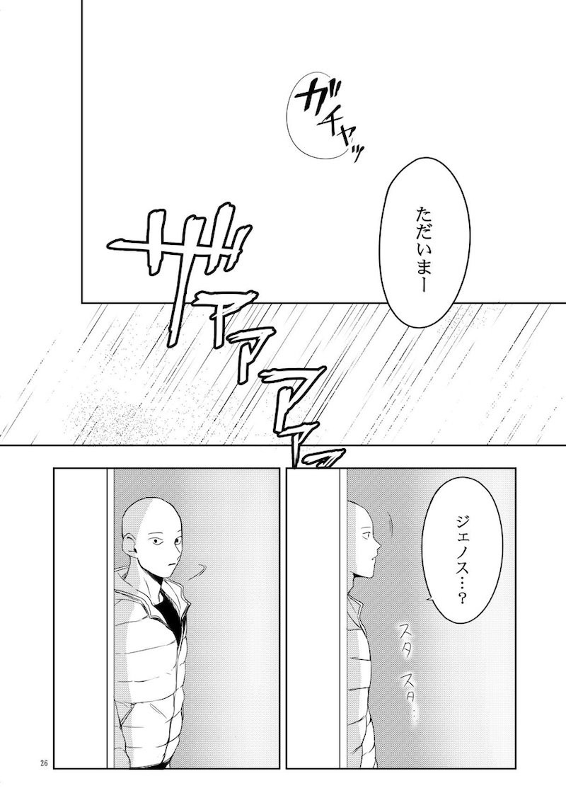 [pop star] Chisai yogaakete – One Punch Man dj [JP] — 025