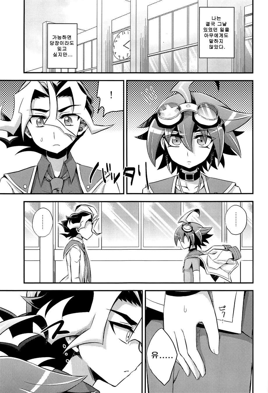 [HEATWAVE (Kaitou Yuuhi)] ENTERTAINMENT SEX DUEL!! – Yu-Gi-Oh! ARC-V dj [Kr] — 026