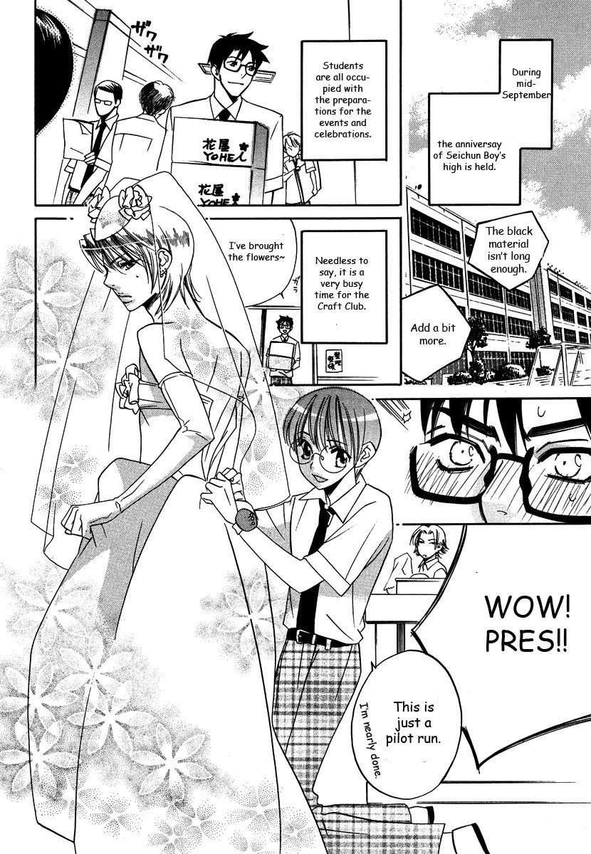 [AMAGI Reno] Seishun Danshi Shugei Club (update c.5.5) [Eng] — 075