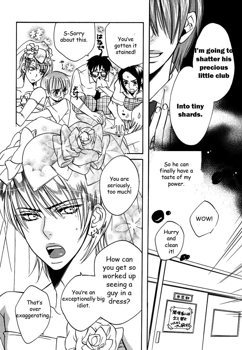 [AMAGI Reno] Seishun Danshi Shugei Club (update c.5.5) [Eng] — 079