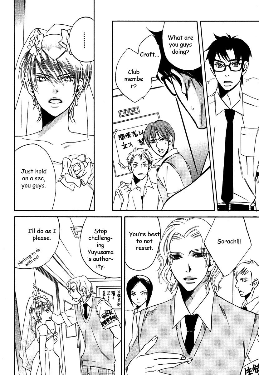[AMAGI Reno] Seishun Danshi Shugei Club (update c.5.5) [Eng] — 089