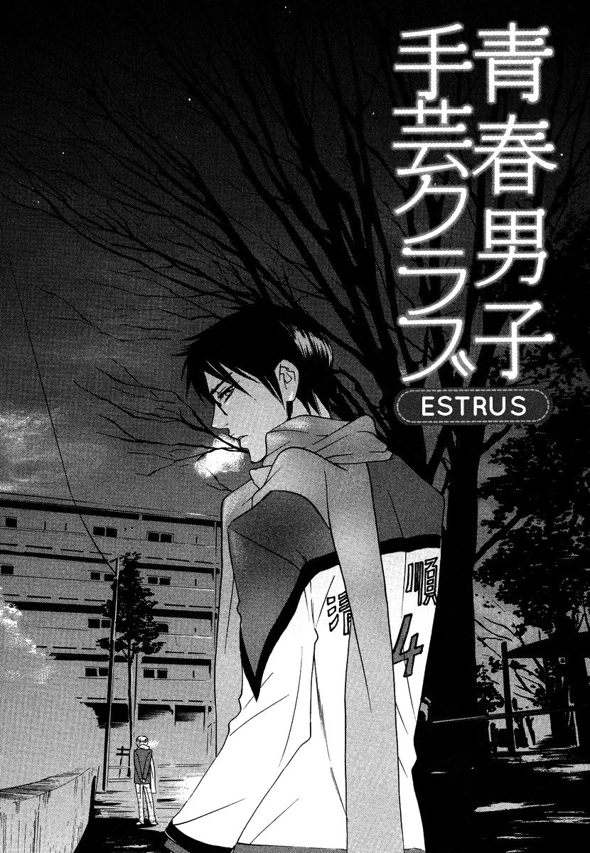 [AMAGI Reno] Seishun Danshi Shugei Club (update c.5.5) [Eng] — 107