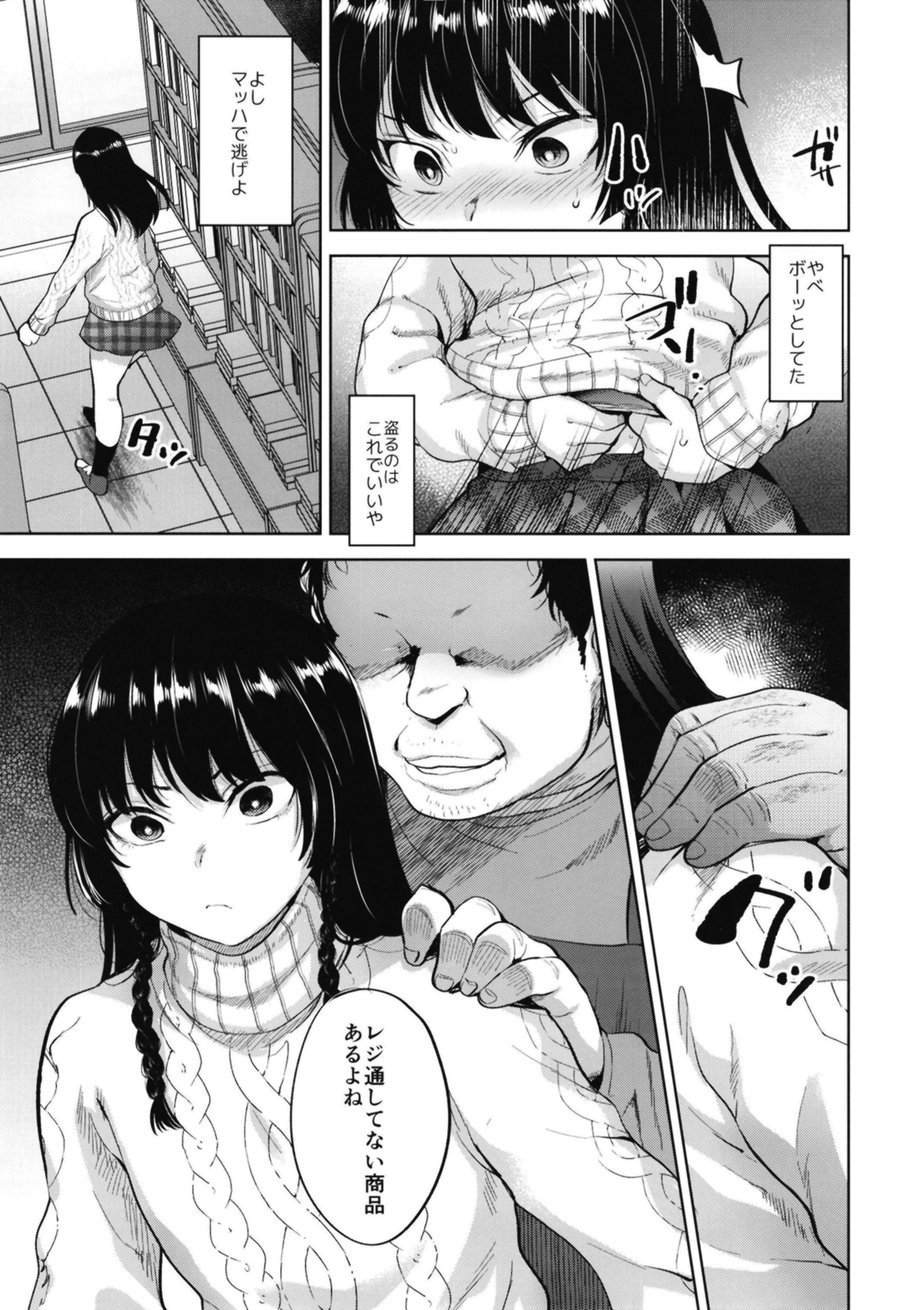 [Seki Sabato (Tsukuru)] Manbiki Josou Shounen Oshioki Fuck [JP] — 009