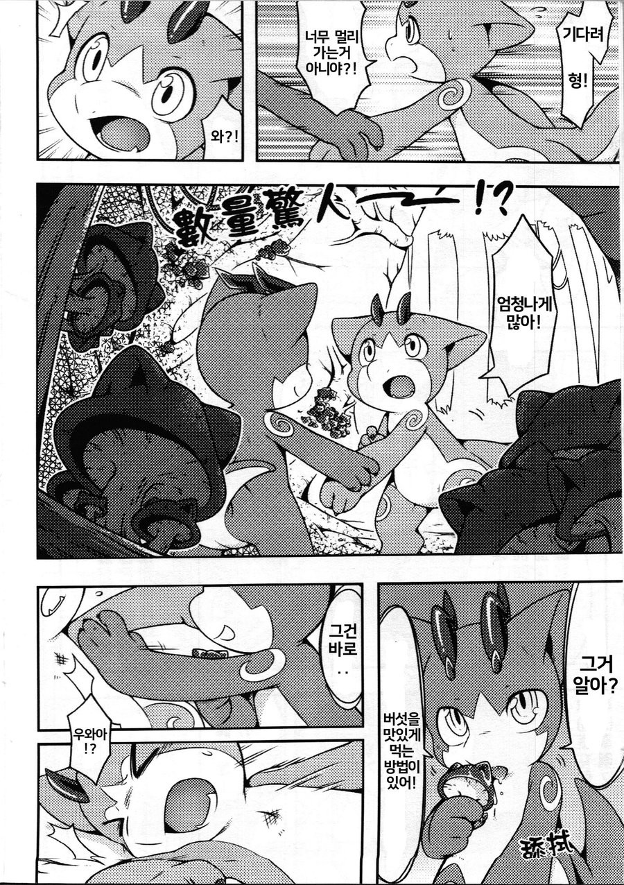 [Raier] Kinki no Mori – Granblue Fantasy dj [kr] — 006