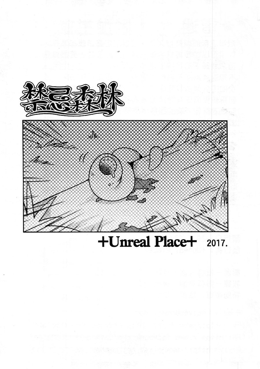 [Raier] Kinki no Mori – Granblue Fantasy dj [kr] — 017