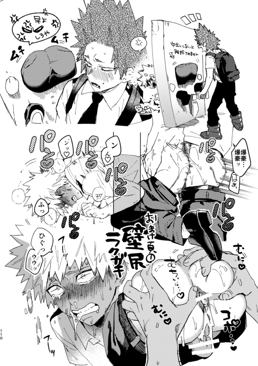 [sco.labo] KiriBaku Anthology Omake – Boku no Hero Academia dj [JP] — 003
