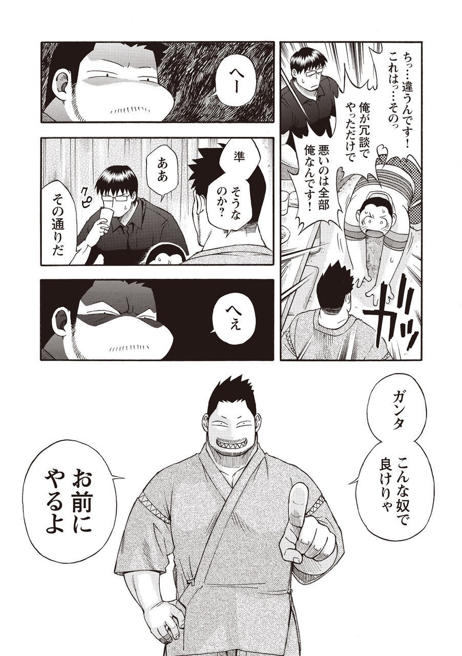 [Senkan Komomo] Taiyou ga Yonde iru Vol. 2.5 [JP] — 009