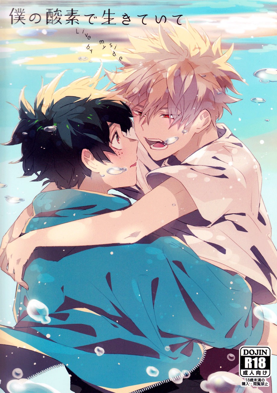 [Shounen H] Live by my Side – Boku No Hero Academia dj [Eng] — 001