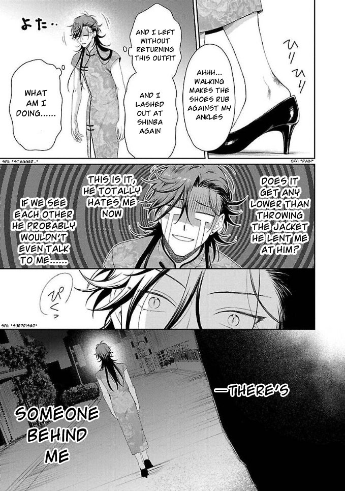 [YUUKURA Aki] Karasugaoka Don’t be shy!! [Eng] — 021