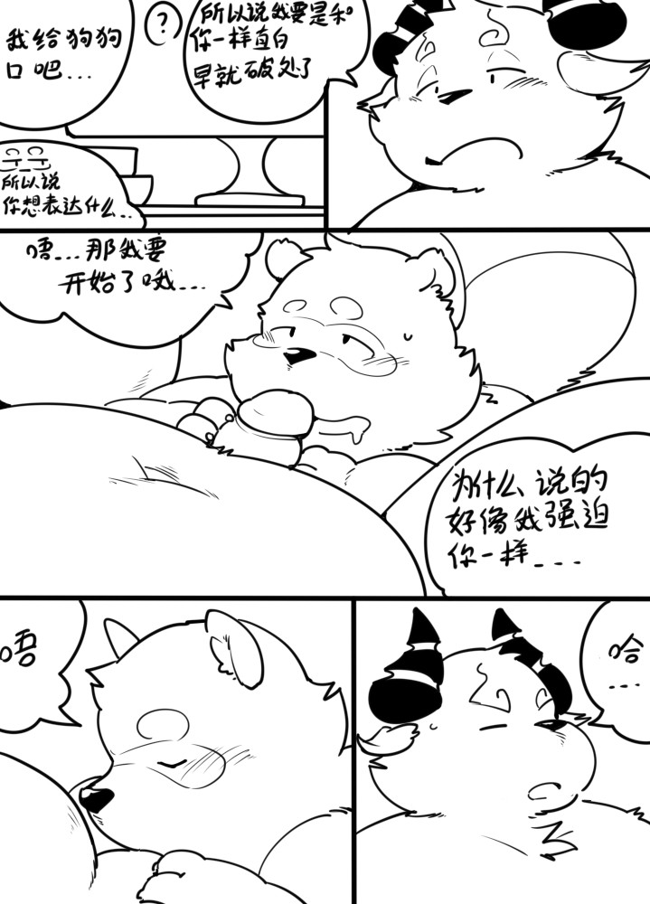 [Quanjiang] With the Journal [cn] — 015