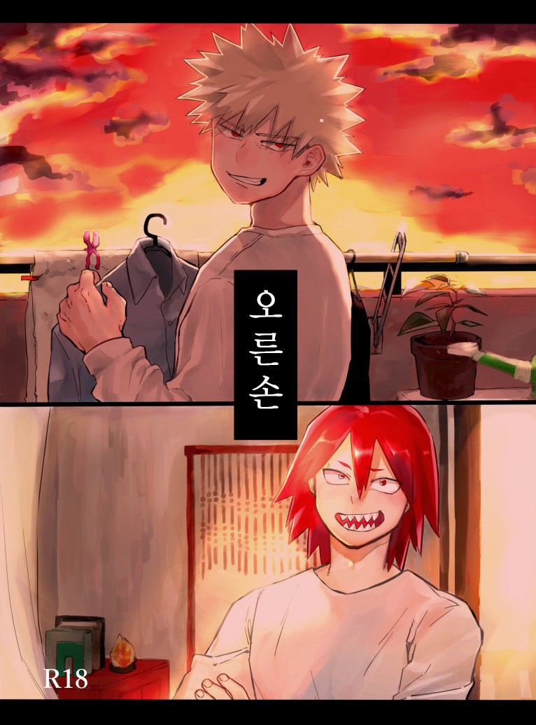 [Masoe] Right hand – Boku no Hero Academia dj [kr] — 001
