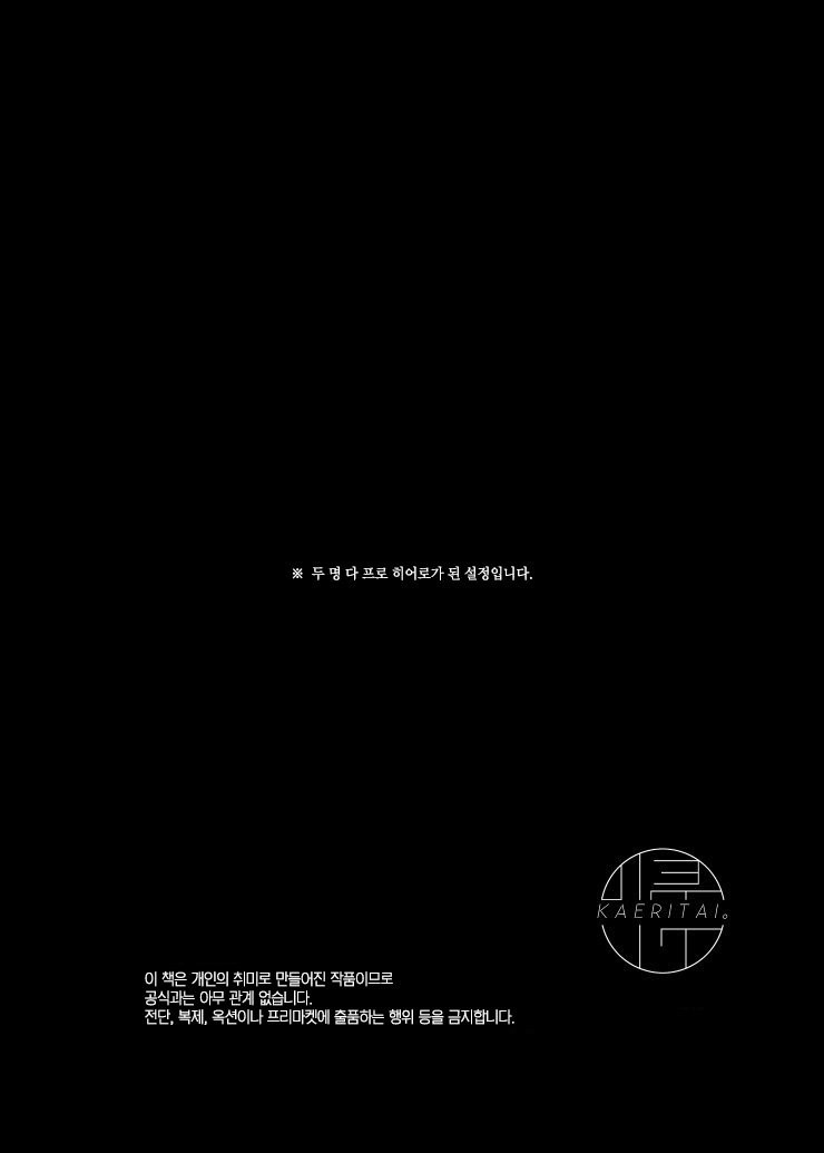 [Masoe] Right hand – Boku no Hero Academia dj [kr] — 004