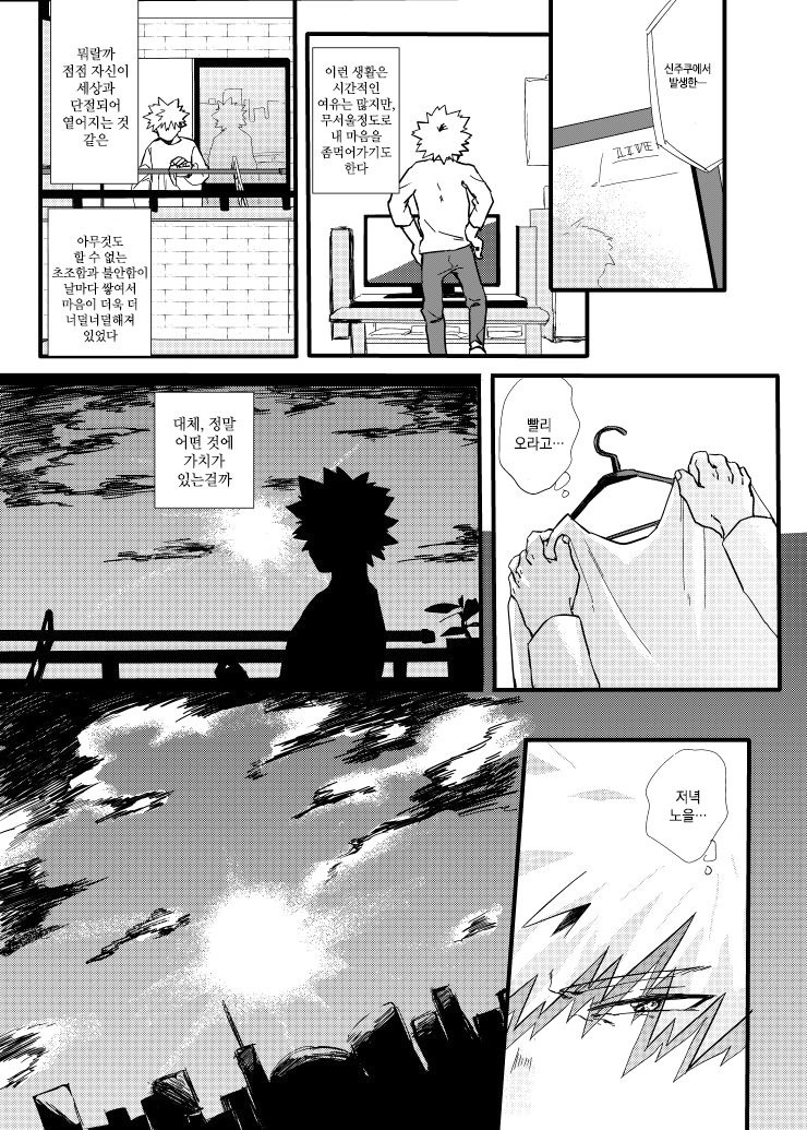 [Masoe] Right hand – Boku no Hero Academia dj [kr] — 039