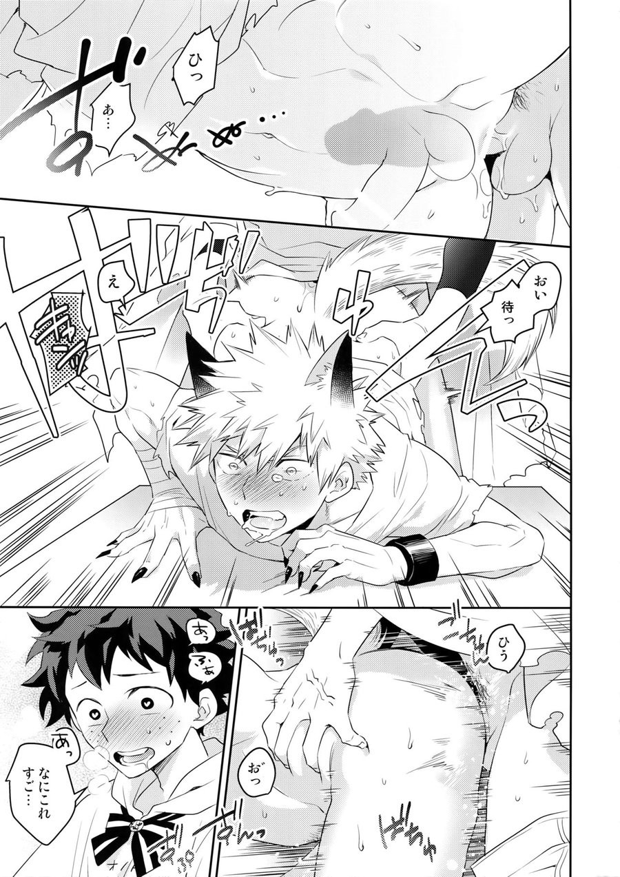 [Bakuchi Jinsei SP (Satsuki Fumi)] Invisible Lover (Boku no Hero Academia dj [JP] — 026