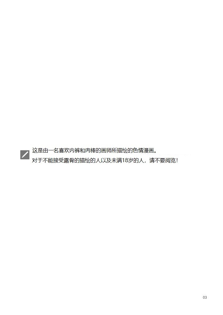 [R.C.I] 汁パン [Chinese] — 002