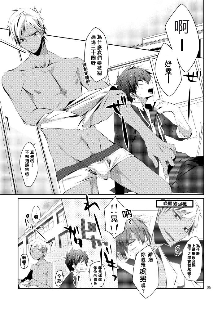 [R.C.I] 汁パン [Chinese] — 004