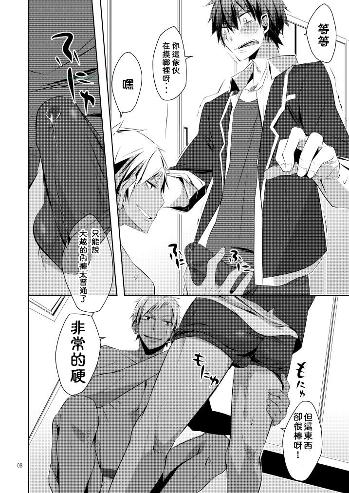 [R.C.I] 汁パン [Chinese] — 007
