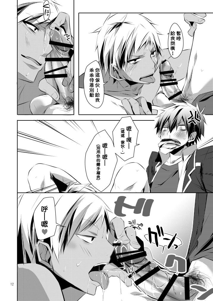 [R.C.I] 汁パン [Chinese] — 011