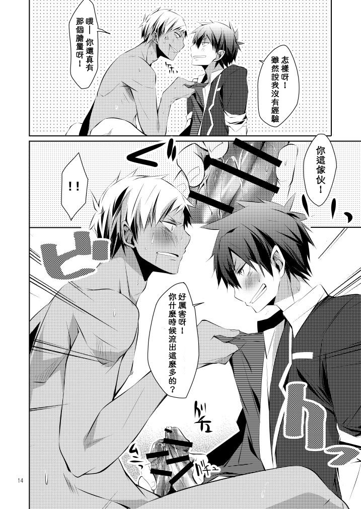 [R.C.I] 汁パン [Chinese] — 013