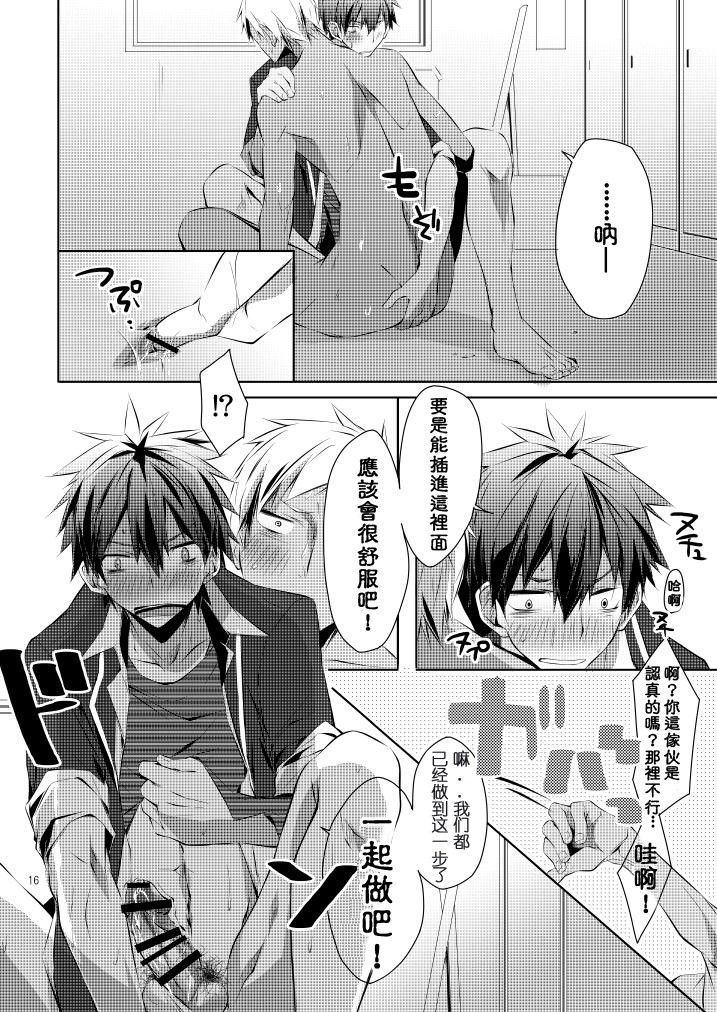 [R.C.I] 汁パン [Chinese] — 015
