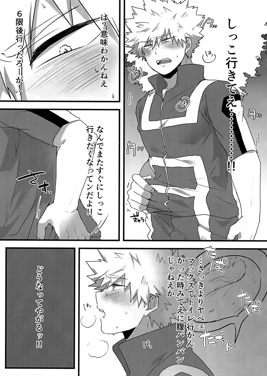 [oC5 (Hasekura)] Oshikko Limit Conflict Mode – Boku no Hero Academia dj [JP] — 016