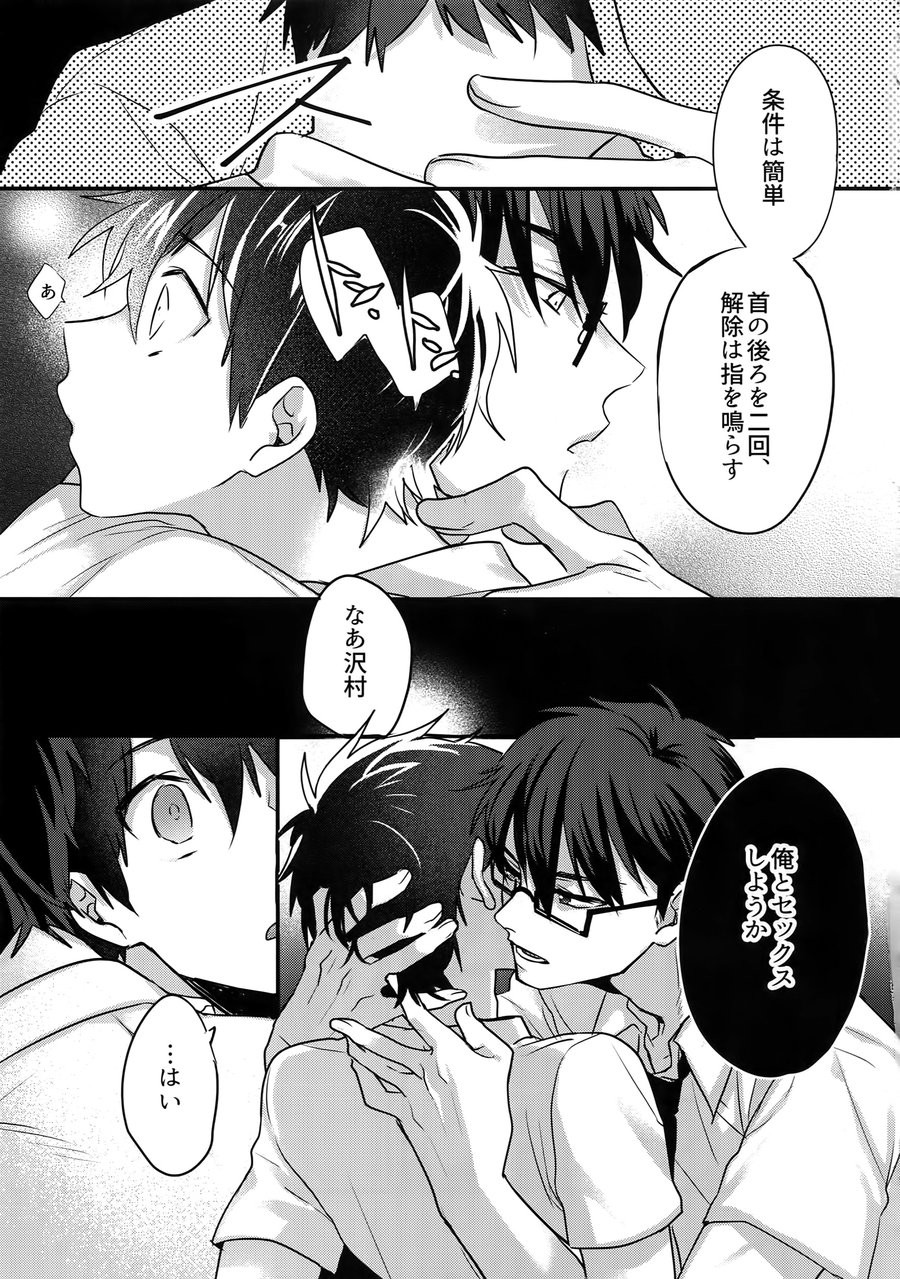[Dig Dug (kurocastle)] Futsuu no Nichijou o Kimi to – Daiya no Ace dj [JP] — 018