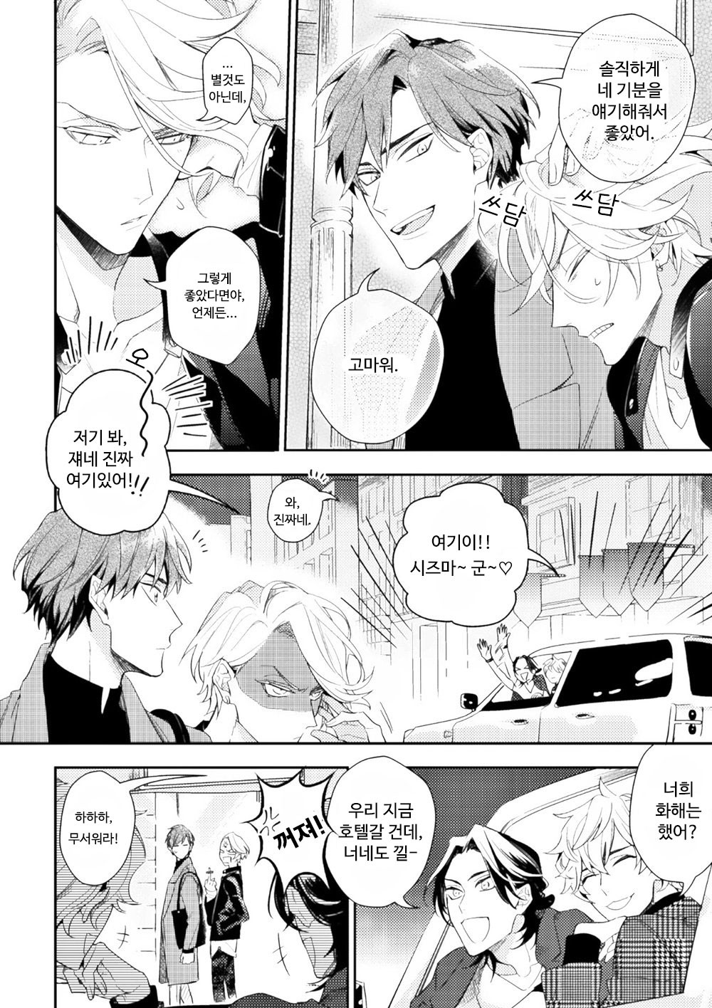 [Hinohara Meguru] Therapy Game – Play More (update c.3) [Kr] — 034