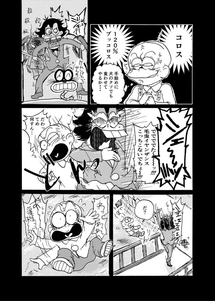 [Ｙ田] 勝手な夢ばかり見る – Osomatsu-san dj [JP] — 018