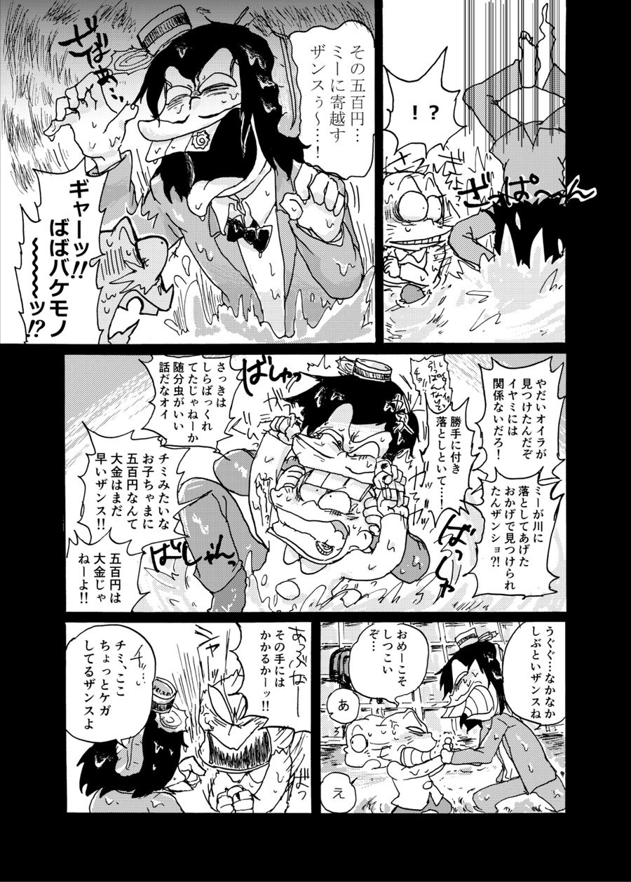 [Ｙ田] 勝手な夢ばかり見る – Osomatsu-san dj [JP] — 020