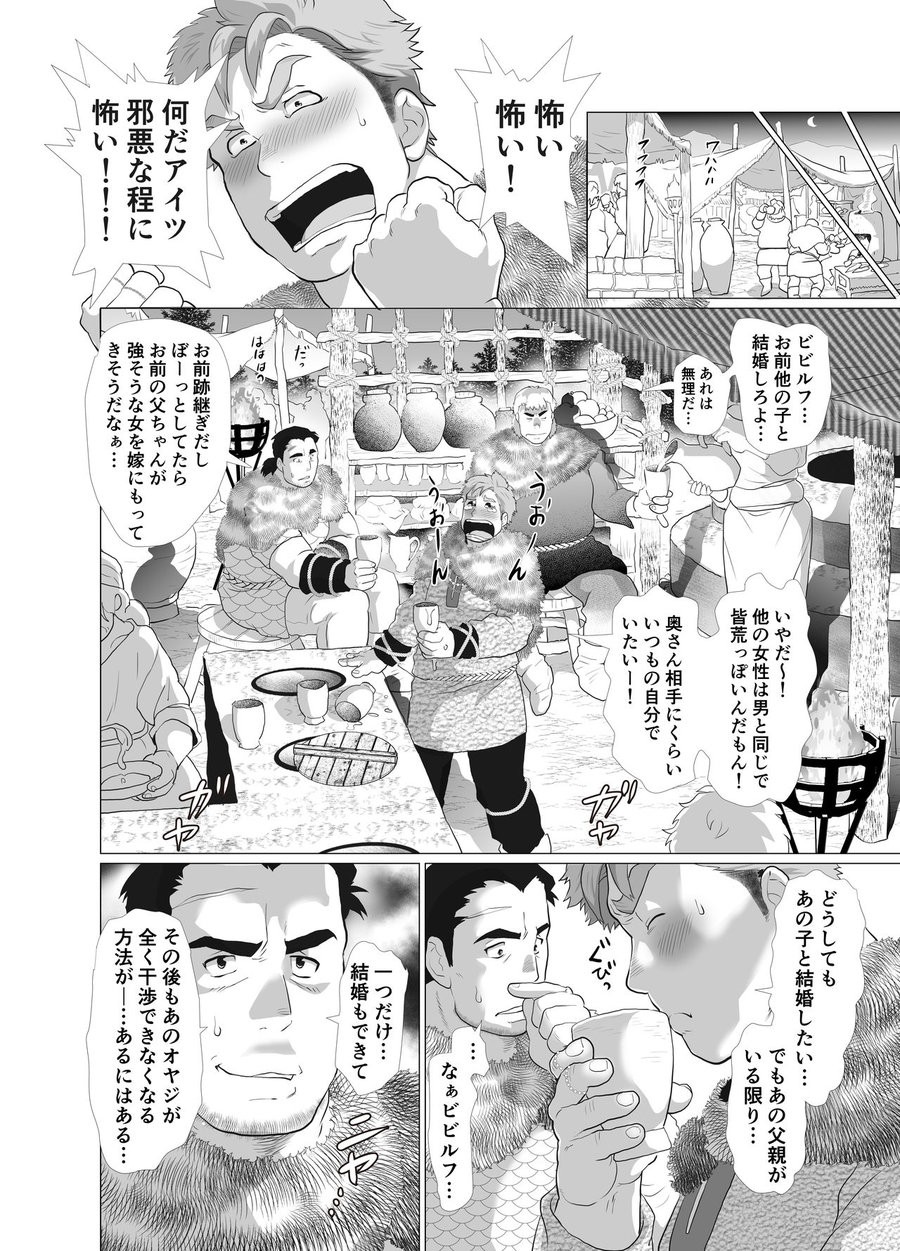 [Ochaocha Honpo (Chabashira Tatsukichi)] Shishi Otoshi [JP] — 009