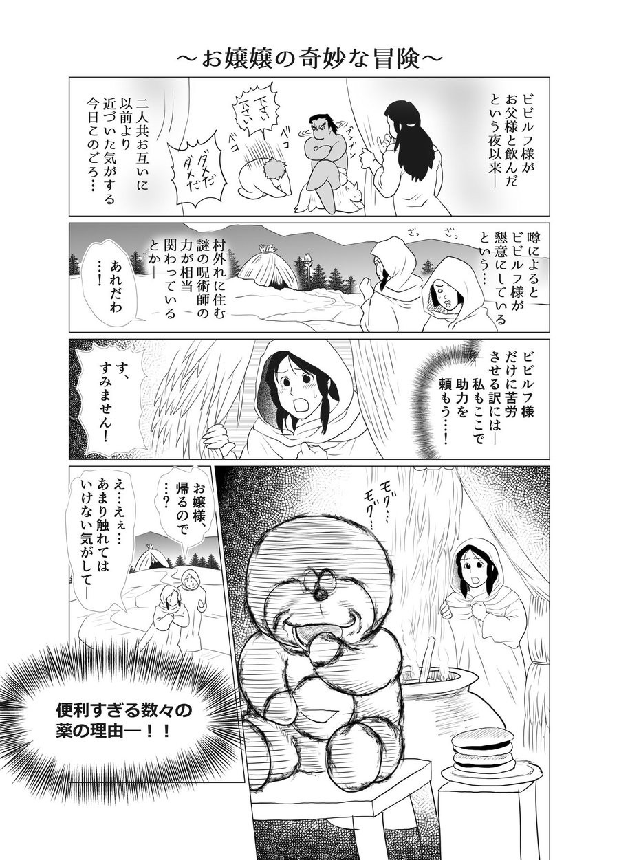 [Ochaocha Honpo (Chabashira Tatsukichi)] Shishi Otoshi [JP] — 044