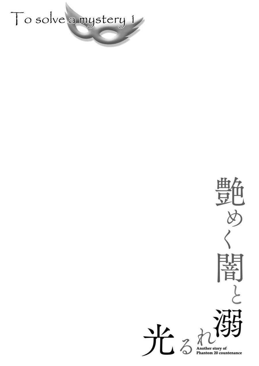 [Satsuki (沙槻)] Namameku Yami to Oboreru Hikari (c.1) [Eng] — 006