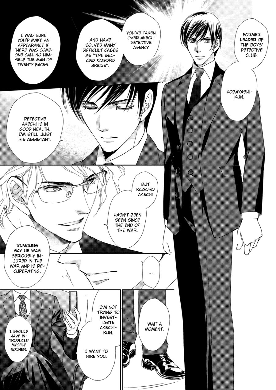 [Satsuki (沙槻)] Namameku Yami to Oboreru Hikari (c.1) [Eng] — 018