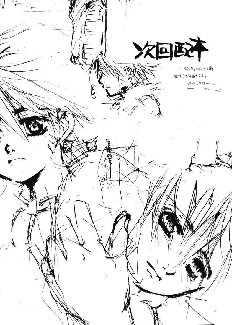 [Pepo Kabocha, Saimu Hiiragi] Naruto dj – The Day I was Born [Eng] — 023