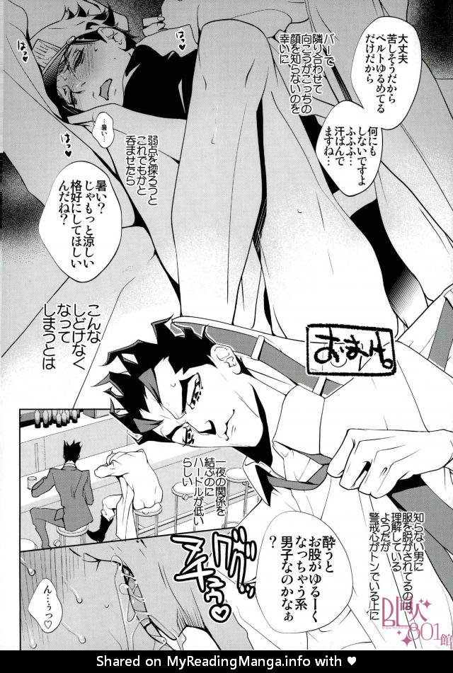 [Onsen Namaniku Geisha] Jotaro no chi●ko o fusai… kurimasu!! – JoJo dj [JP] — 037