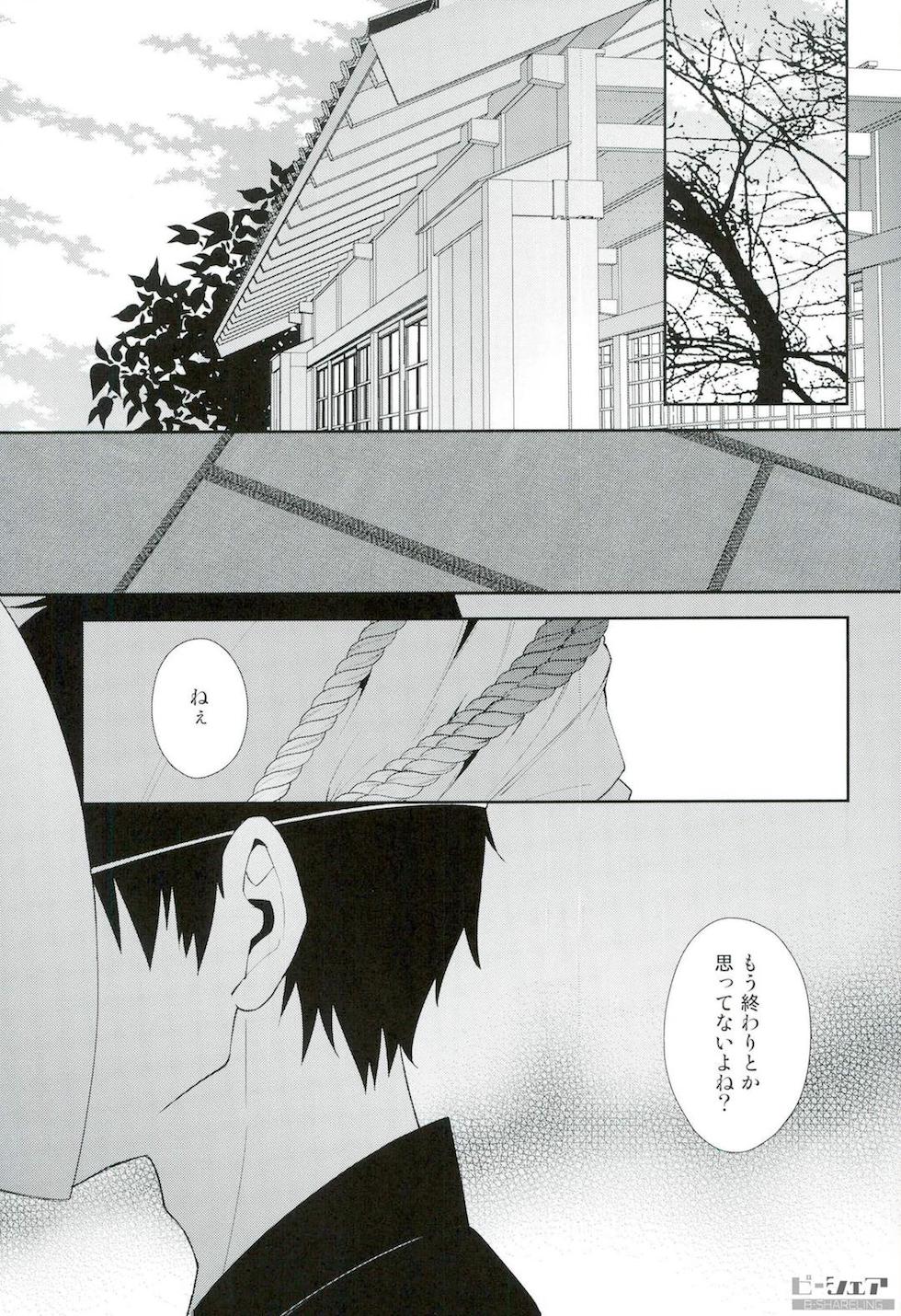 [chomBOX] Hakoniwa no Kemono – Durarara dj [JP] — 002
