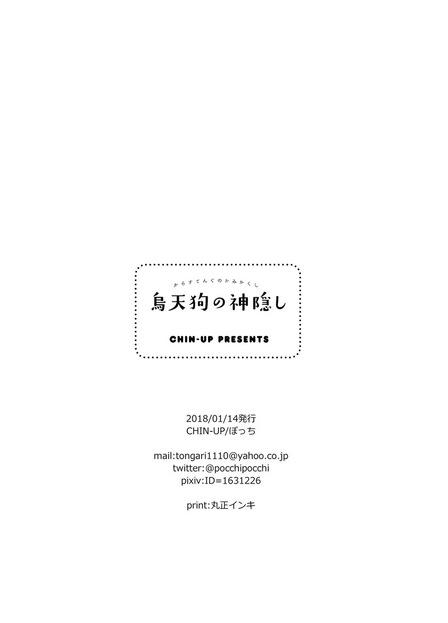 [CHIN-UP (Pocchi)] Karasu Tengu No Kamikakushi [Esp] — 041