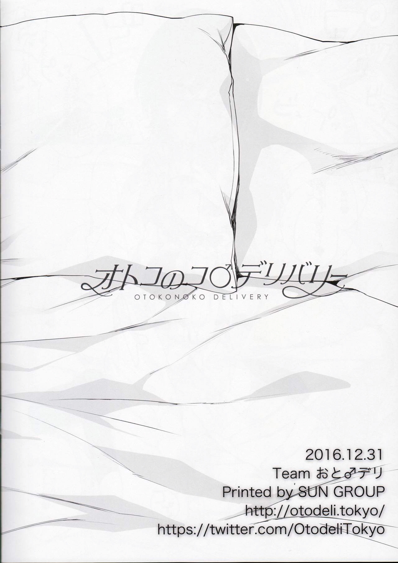 [Team Oto Deli (NemuNemu, Yoshiten)] Otokonoko Delivery [kr] — 009