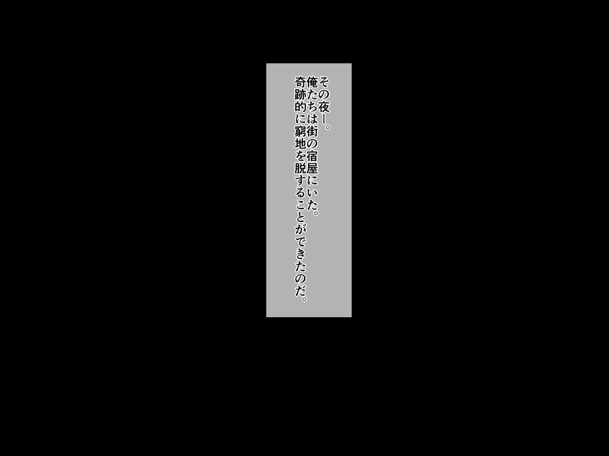 [Yuunagi Gaibutai (Nagi Ichi)] Kemomimi Danshi to Love Hame Douchuuki [JP] — 084