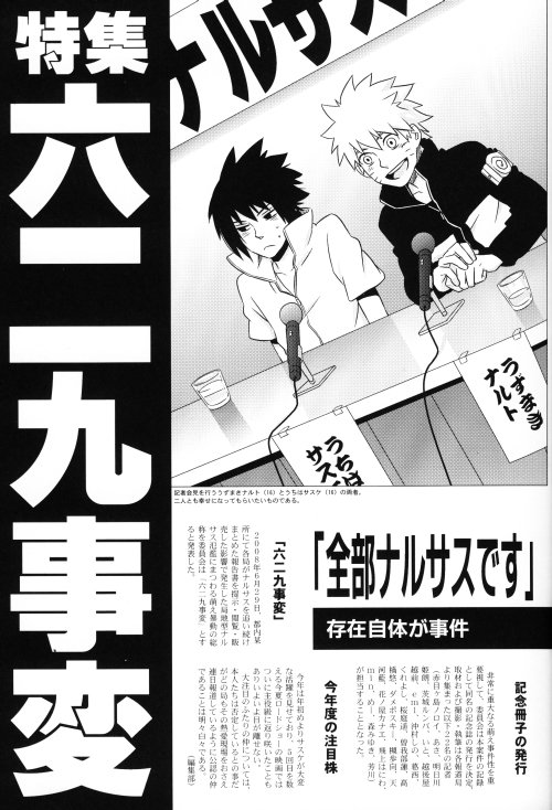 [KSL, 10 Rankai, Engawaken, Tenkawa Ai] Naruto dj – 629 jihen NS3 Anthology [JP] — 002