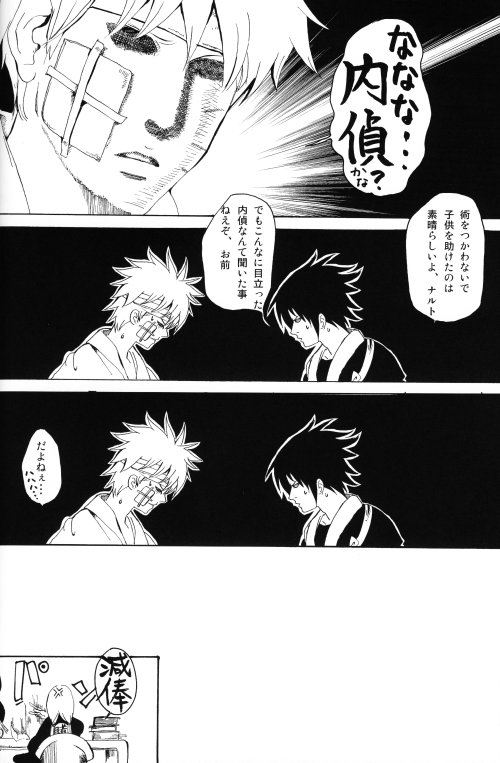 [KSL, 10 Rankai, Engawaken, Tenkawa Ai] Naruto dj – 629 jihen NS3 Anthology [JP] — 027