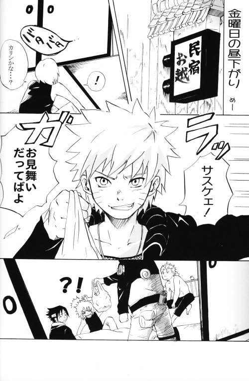 [KSL, 10 Rankai, Engawaken, Tenkawa Ai] Naruto dj – 629 jihen NS3 Anthology [JP] — 035
